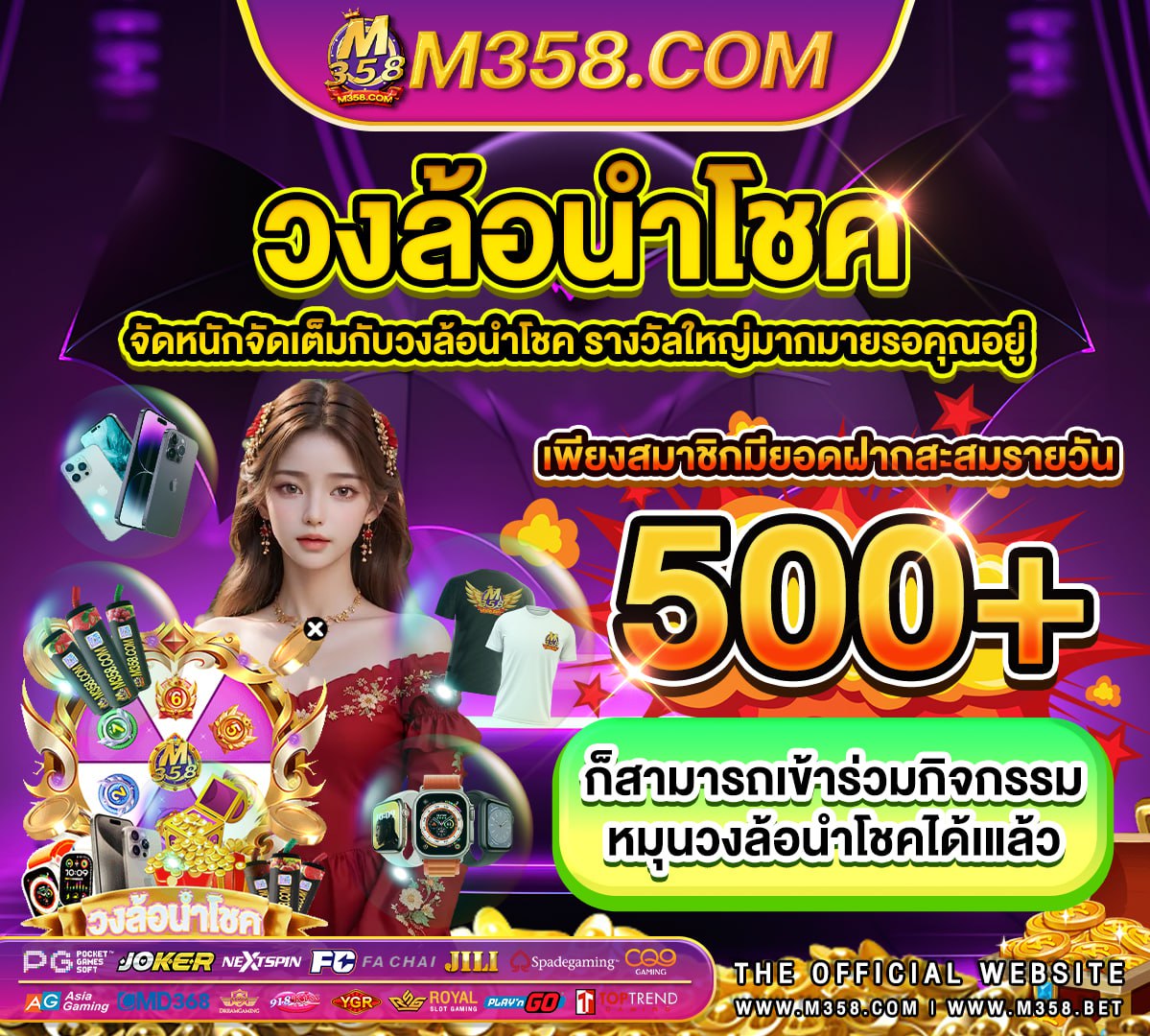 ฟรีโบนัสไม่ตองฝาก